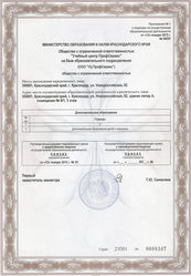 Приложение к лицензии УЦ Профсервис