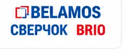 Belamos Сверчок Brio