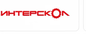 Интерскол