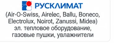 Русклимат