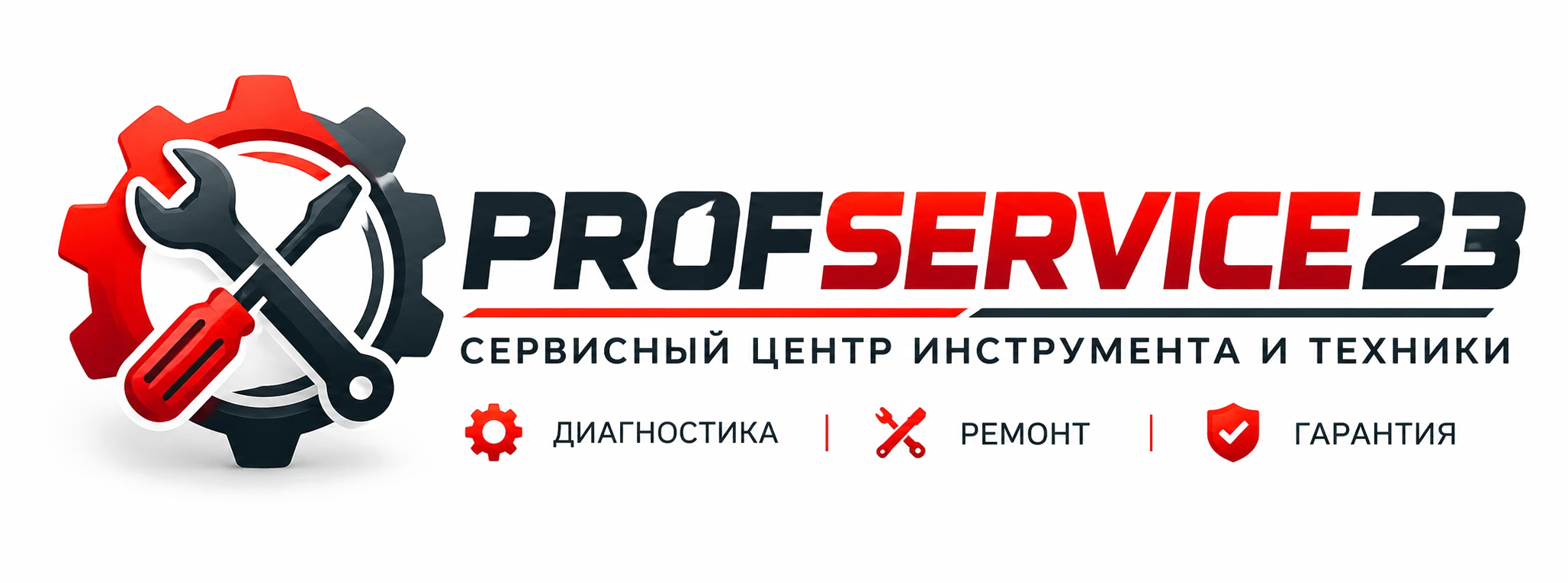 Сервисный центр по ремонту оборудования